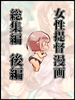 [AXZ (九手児)] Angel's stroke 55 花散るいろは (花咲くいろは)