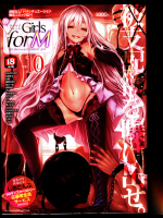 Girls for M vol.10