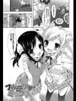 [emily] ミックス♥フルーツ