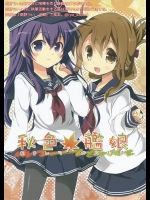 (150920)[RICKY-TICK(藤井理乃)虚弱体質(高野うい)]秋色艦娘