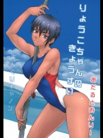 競泳水着の褐色JKと変態アヘ顔セックス