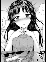 [スミヤ]コイビト・バイブレーション