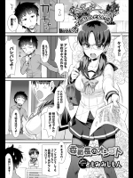 委員長は幼なじみの男の子が学校を休んだのでプリントを届けに行ったついでに宿題を見てあげることに！！でも気が付いたら寝てしまっていて目を覚ますとオッパイ舐められてましたｗｗｗｗｗ【ともみみしもん 同人誌