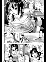 [桜去ほとり] 時をイキかける少女