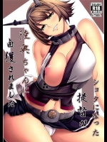[七転八起 (kinntarou)] ショタになった提督が陸奥ちゃんに鹵獲されました (艦隊これくしょん -艦これ-)