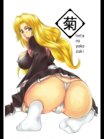 菊          