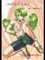 コバルトスズメ(裏カジノ後編+色々)