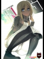 4555574(C85)+[パンダニク+(大熊猫介、なまにくATK)]+SHINNGEKI+VOLUME.05+(進撃の巨人)