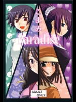 [浅野屋] こよみParadise