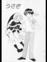 【クリスマス特集】[紫川弓夜] うさぎ #02