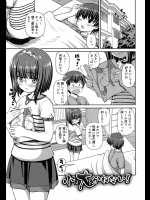 [カイシンシ] 小は大をかねない！