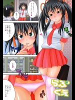 [しらんたかし] らぶくえ