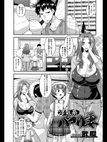 [歌麿] 浮気系パコリ妻