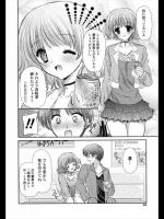 [かたせなの] イケない二人♥