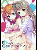 Kotori Complex2          