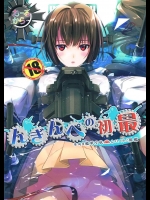 [ROUTE1]最初のぺんぎん(艦隊これくしょん-艦これ-)