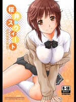茶道部で何かしら大変なものを飲まされたけど梨穂子とイチャラブSEXできたからいいかなwww【アマガミ 同人誌・エロ漫画】