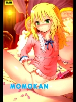 [baroQue]MOMOKAN(アイドルマスター)