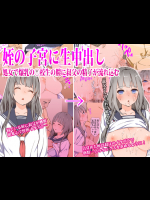 [チーム☆ラッキー] 「姪の子宮に生中出し」処女で爆乳の○校生の膣に叔父の精子が流れ込む