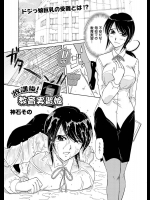 [神石その] 放課後！教育実習娘