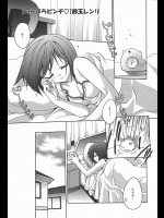 [鈴玉レンリ] のーぶら ピンチ♥