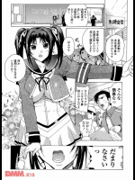 キモヲタ先生のリアル保健体育指導