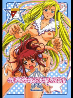 とまらない!すごい!本気汁!