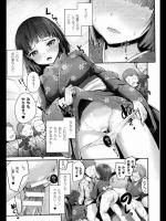 [井垣野あげなす] 仲居さんスモークパニック！