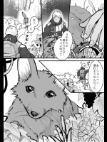 きつねとたぬきの強制嫁入り