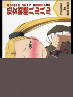 処女戦艦ハルハル (蒼き鋼のアルペジオ)_2