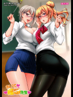 (C91) [みっくすふらい (たくろう)] おしえて薙切先生 (食戟のソーマ)