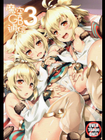 魔空GB通信3