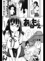 彼女に振られた話を従姉にしたらデートしてくれたんだがトイレ行くのにアイスで手が塞がってるので持っててと頼んだらチ◯コ持たれたww仕方ないのでトイレでヤりましたwww【にくたま 同人誌・エロ漫画】
