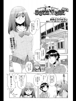 [おおとりりゅうじ] 初めては♥と共に 卒業編