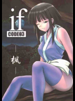 if CODE03 楓
