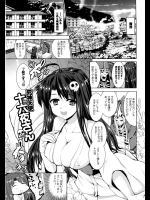 [武内一真] 死神天使 十六夜さん