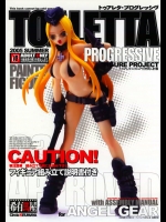【同人誌】 [希有馬屋] TOALETTA PROGRESSIVE (ANGELGEAR)