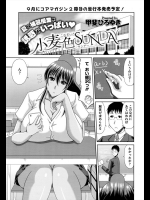 [甲斐ひろゆき] 小麦色SUNDAY