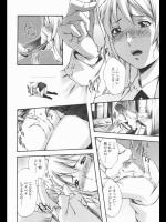 [中田モデム] Bye Bye バージン