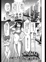 [武蔵ダイチ] ぬちょぬちょアクアリウム