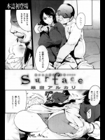[単産アルカリ] Surface