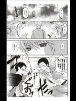 [ヒヤマシュリ] あの娘にタッチ！