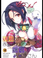 [ROUTE1] 迷子の赤ちゃんと迷子のあずささん (アイドルマスター)_5