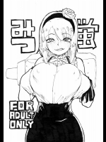 みつ蛍
