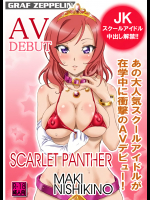 [Graf Zeppelin (Ta152)] SCARLET PANTHER (ラブライブ!)
