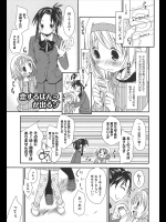 [岡田コウ] 恋するぱんつが出るゾ