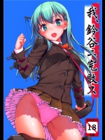4963085[じぇのばけーき]我、鈴谷ニ完敗ス (艦隊これくしょん-艦これ-)