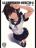 [わさんぼん (WA)] WASANBON vol.2 (艦隊これくしょん -艦これ-)