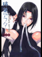 姉弟アフター