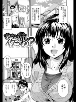 [中山哲学] まさか姉でイクつもり？